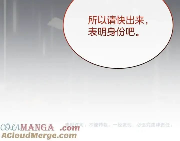 《真的女儿回来了》第130话 希莉安的苦恼图193