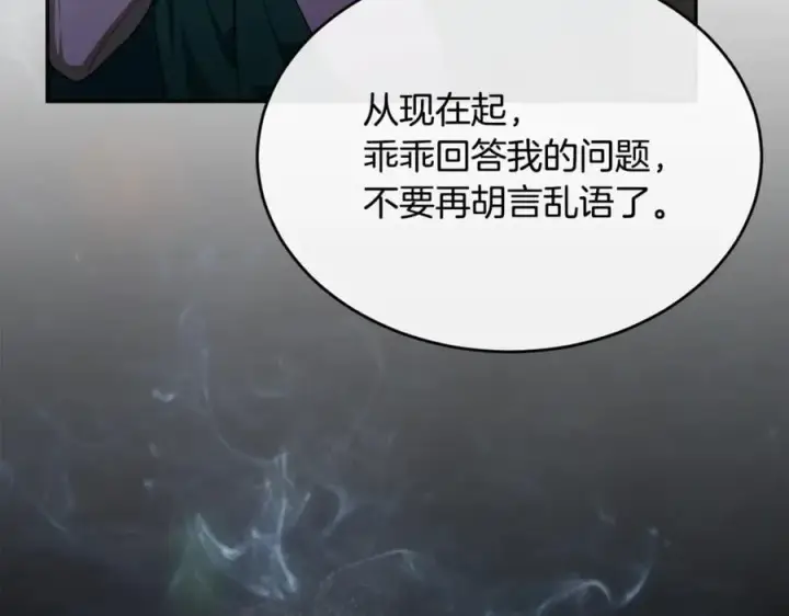 《真的女儿回来了》第130话 希莉安的苦恼图43