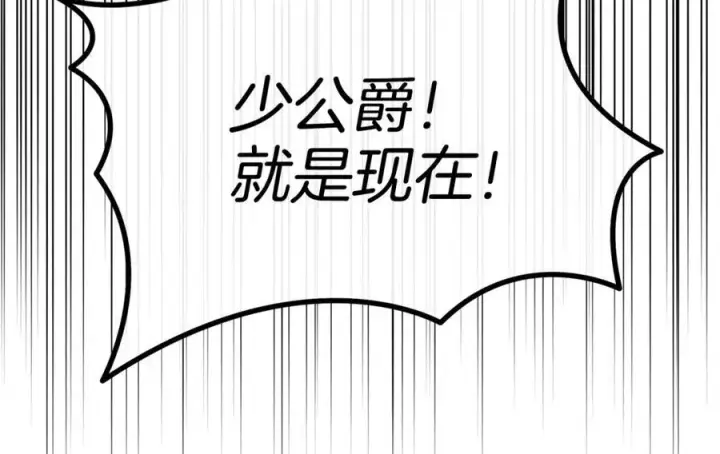 《真的女儿回来了》第130话 希莉安的苦恼图62
