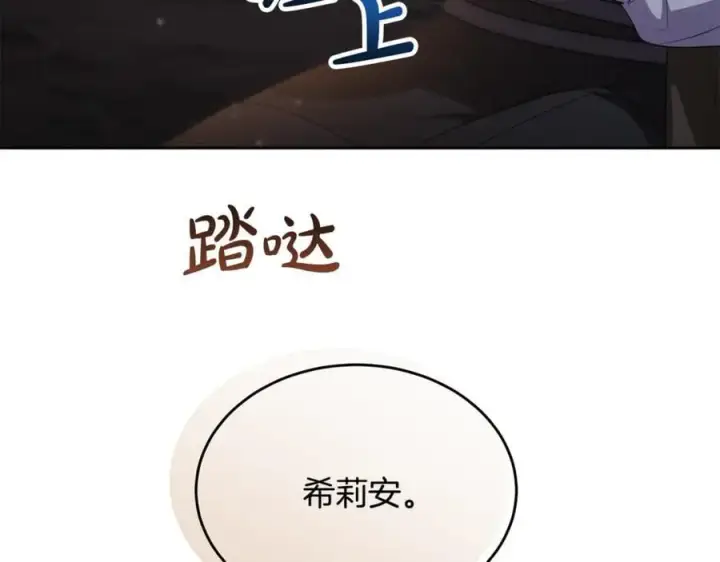 《真的女儿回来了》第130话 希莉安的苦恼图75
