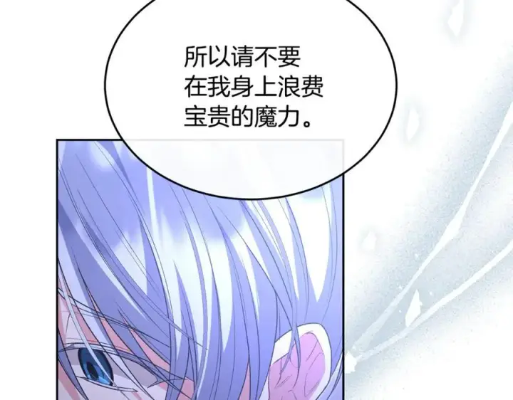 《真的女儿回来了》第130话 希莉安的苦恼图87