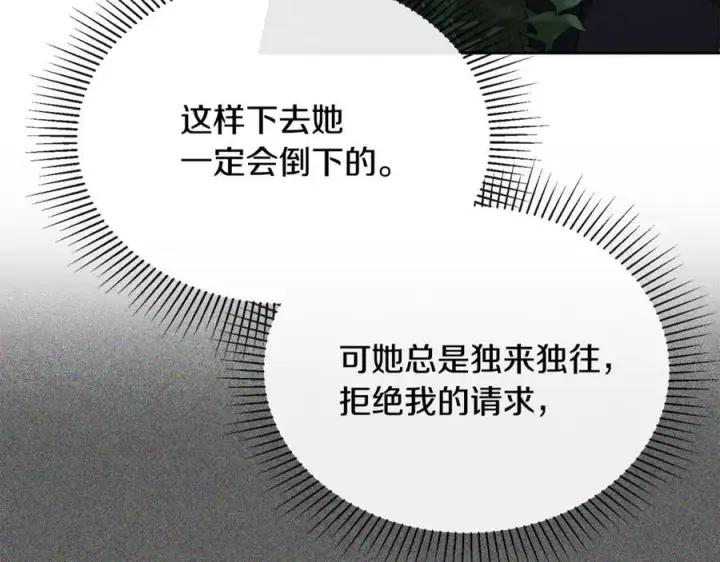 《真的女儿回来了》第130话 希莉安的苦恼图91