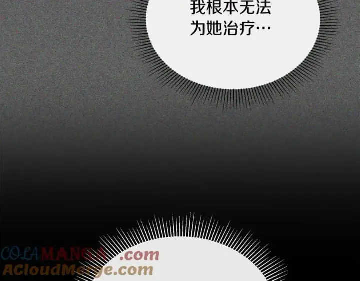 《真的女儿回来了》第130话 希莉安的苦恼图93