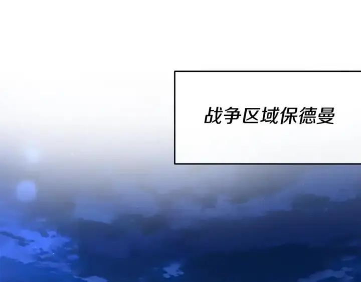 《真的女儿回来了》第131话 魔物核图100