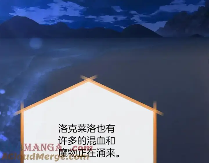 《真的女儿回来了》第131话 魔物核图101