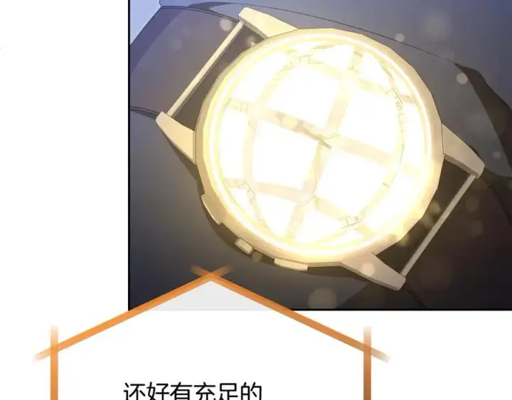《真的女儿回来了》第131话 魔物核图103