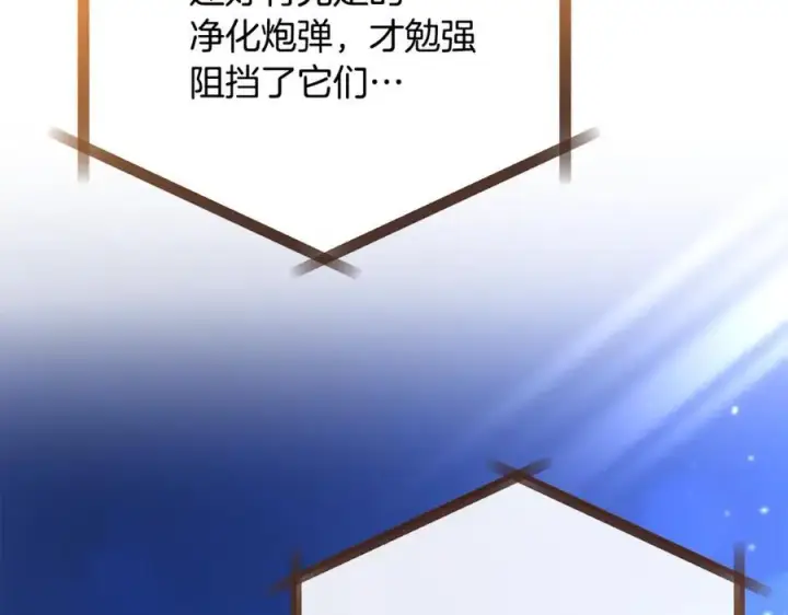 《真的女儿回来了》第131话 魔物核图104