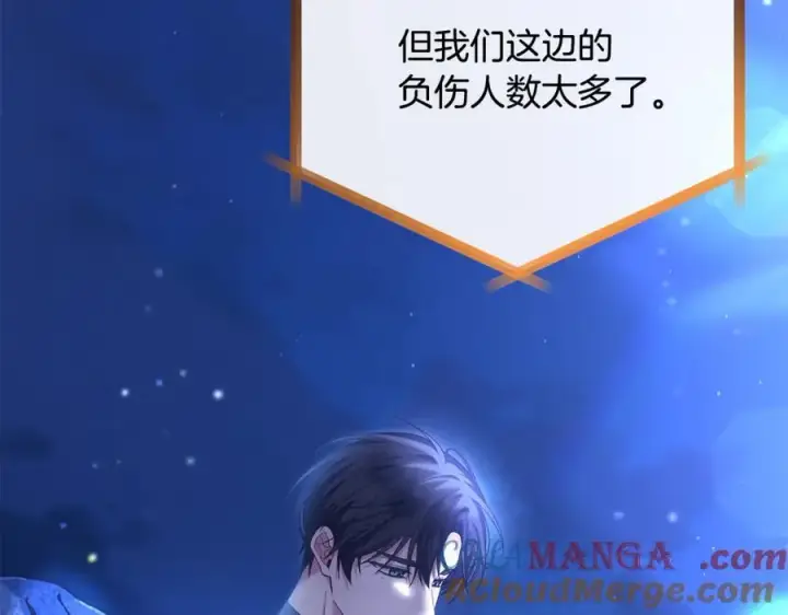 《真的女儿回来了》第131话 魔物核图105