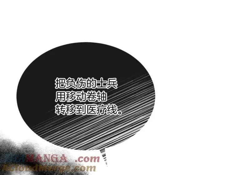 《真的女儿回来了》第131话 魔物核图109