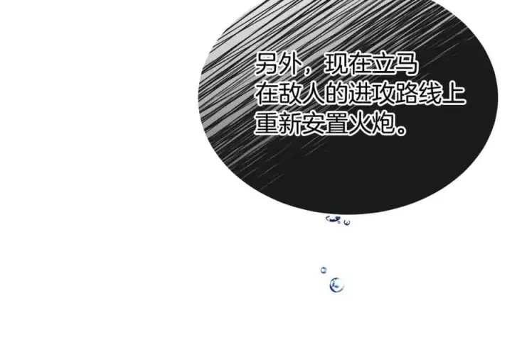 《真的女儿回来了》第131话 魔物核图111
