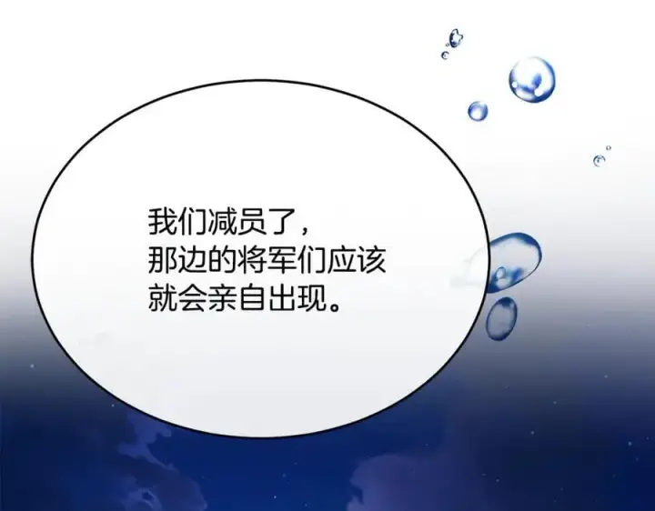 《真的女儿回来了》第131话 魔物核图112