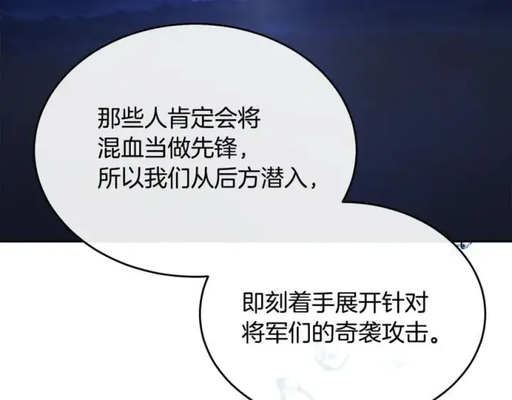 《真的女儿回来了》第131话 魔物核图114