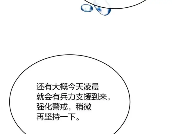 《真的女儿回来了》第131话 魔物核图115