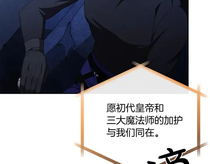 《真的女儿回来了》第131话 魔物核图119