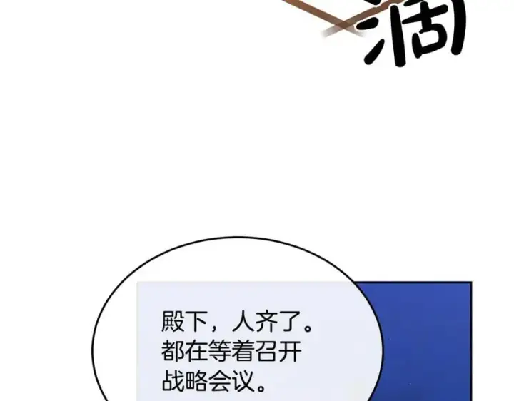 《真的女儿回来了》第131话 魔物核图120
