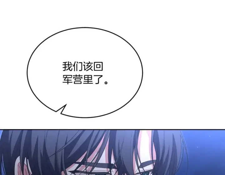 《真的女儿回来了》第131话 魔物核图123