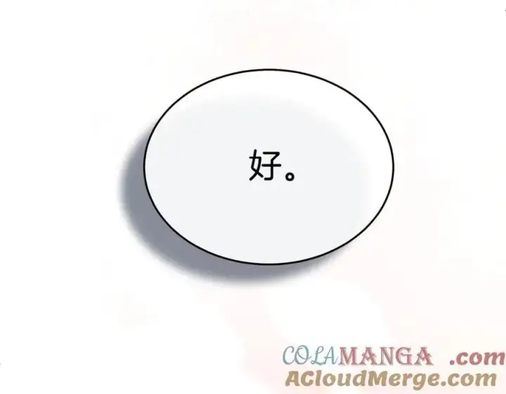 《真的女儿回来了》第131话 魔物核图125