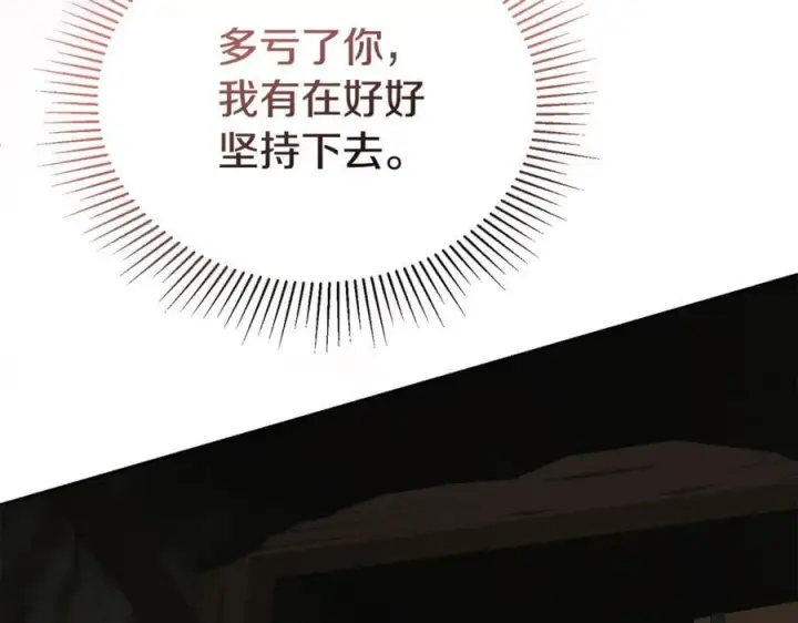 《真的女儿回来了》第131话 魔物核图128