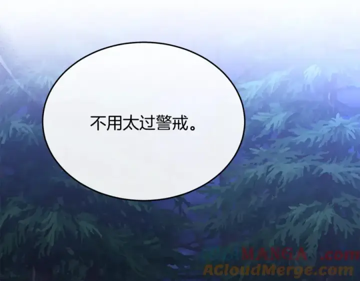 《真的女儿回来了》第131话 魔物核图13