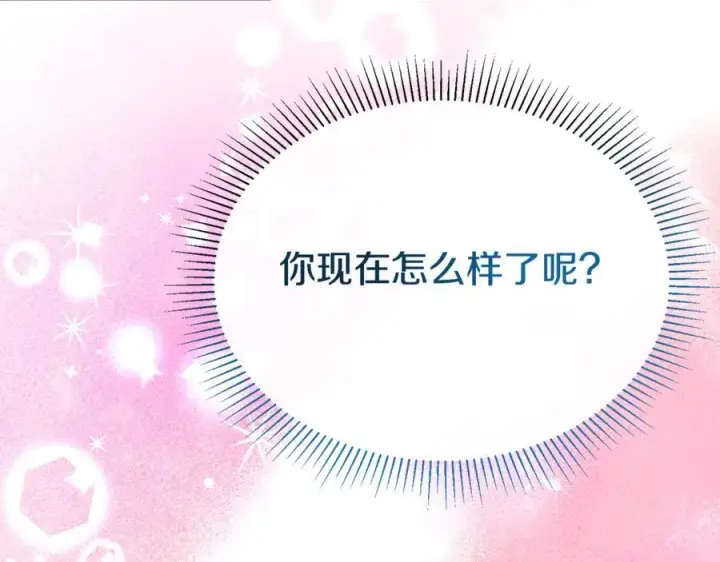 《真的女儿回来了》第131话 魔物核图130