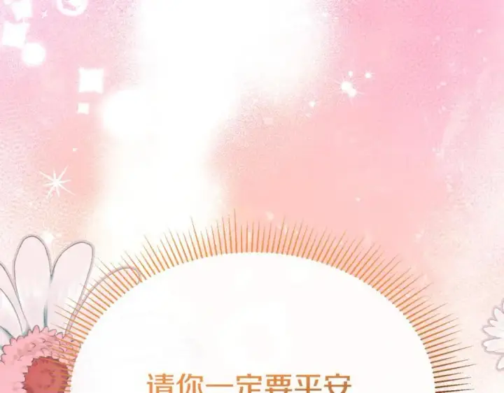 《真的女儿回来了》第131话 魔物核图131