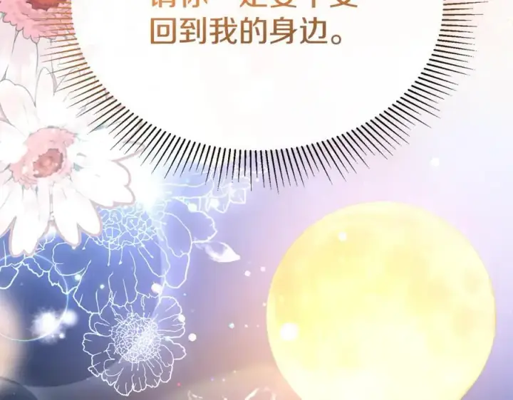 《真的女儿回来了》第131话 魔物核图132