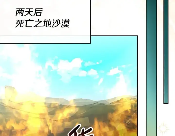 《真的女儿回来了》第131话 魔物核图140