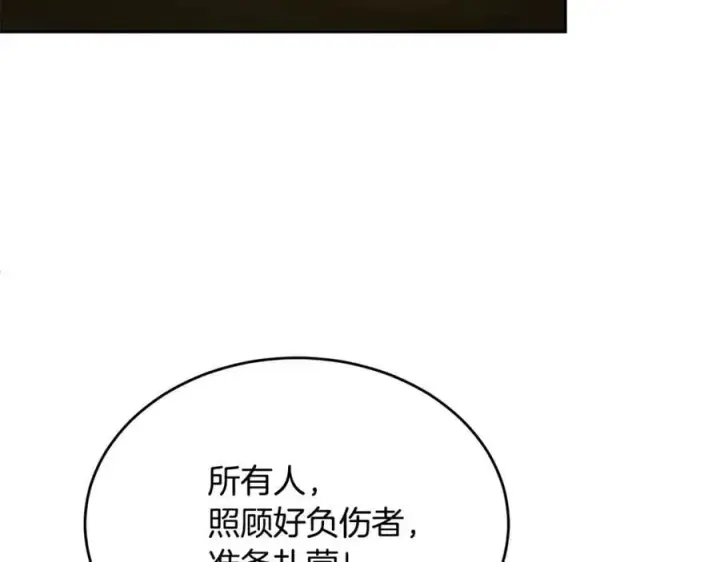 《真的女儿回来了》第131话 魔物核图142