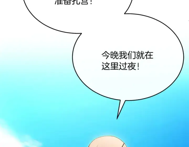 《真的女儿回来了》第131话 魔物核图143