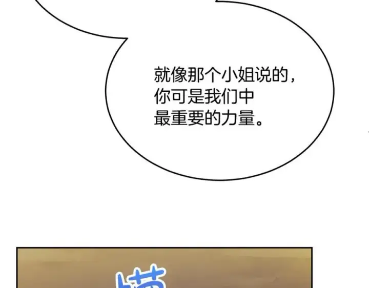 《真的女儿回来了》第131话 魔物核图148