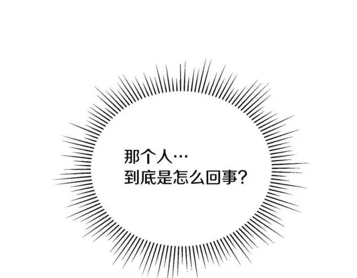 《真的女儿回来了》第131话 魔物核图152