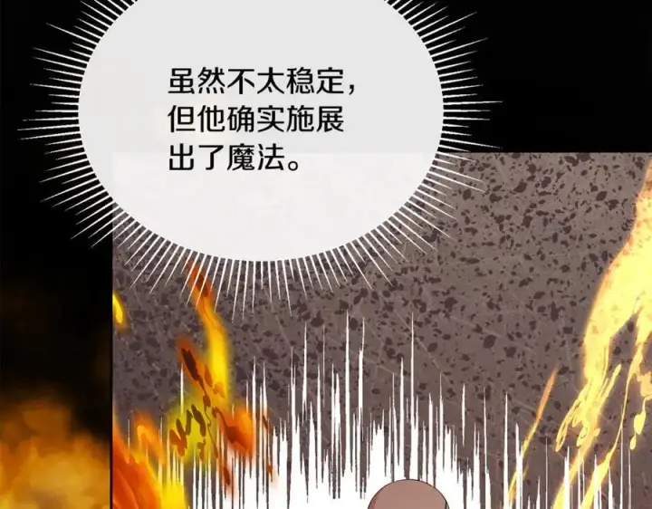 《真的女儿回来了》第131话 魔物核图155