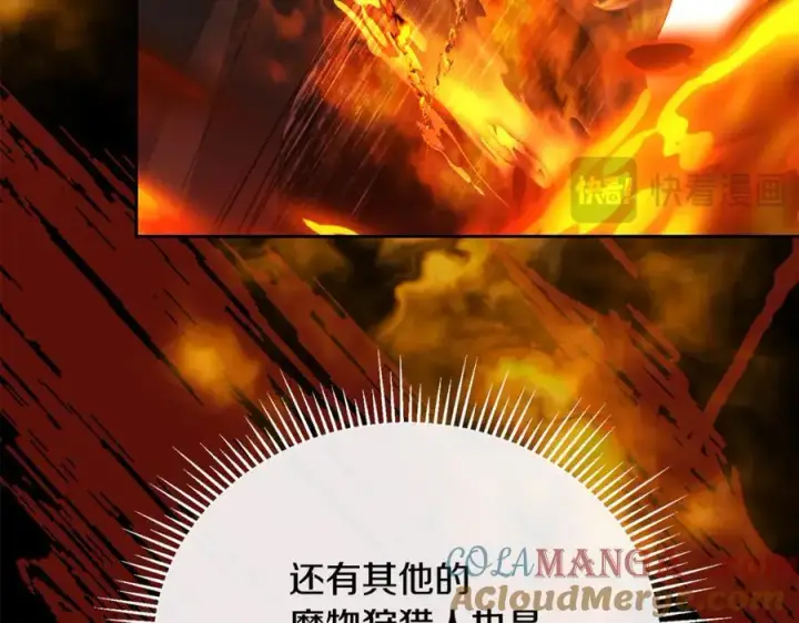 《真的女儿回来了》第131话 魔物核图157