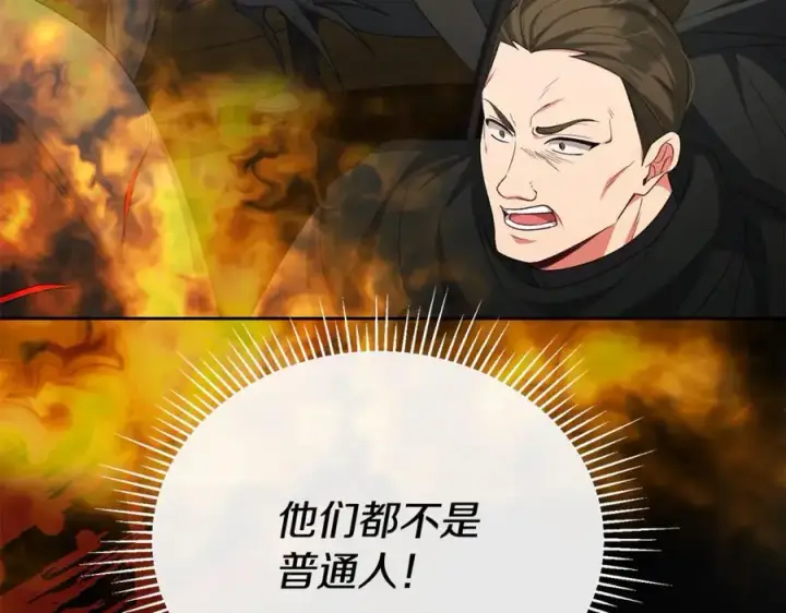 《真的女儿回来了》第131话 魔物核图159