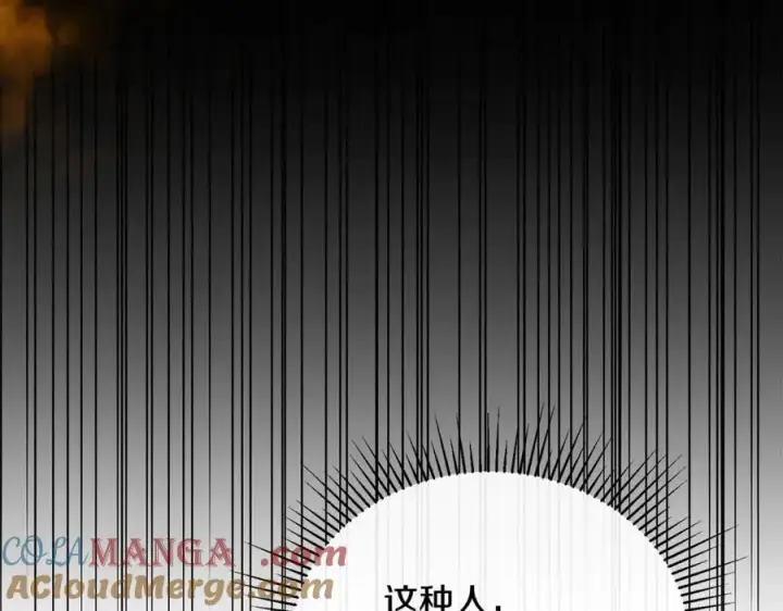 《真的女儿回来了》第131话 魔物核图161
