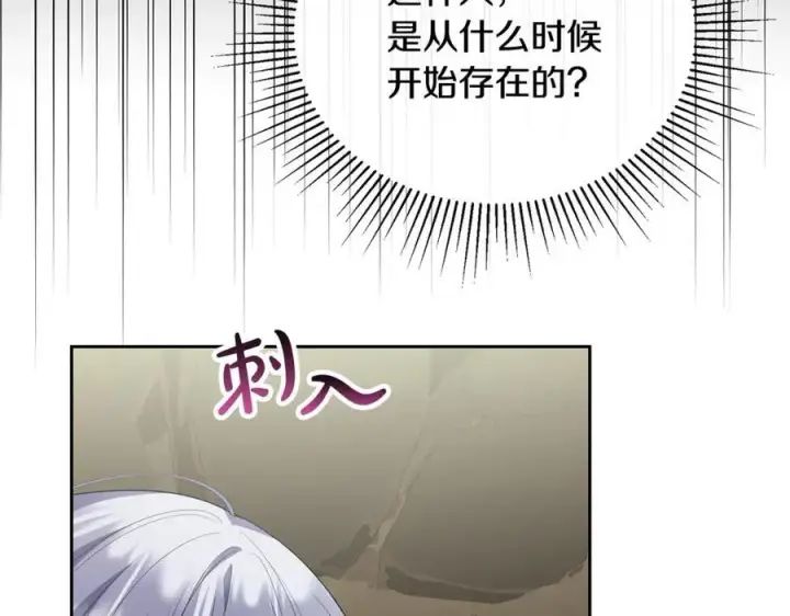 《真的女儿回来了》第131话 魔物核图162