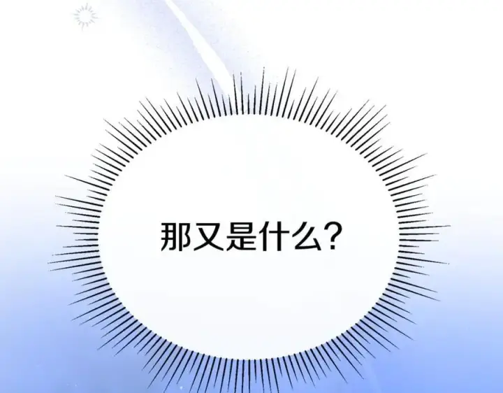《真的女儿回来了》第131话 魔物核图166