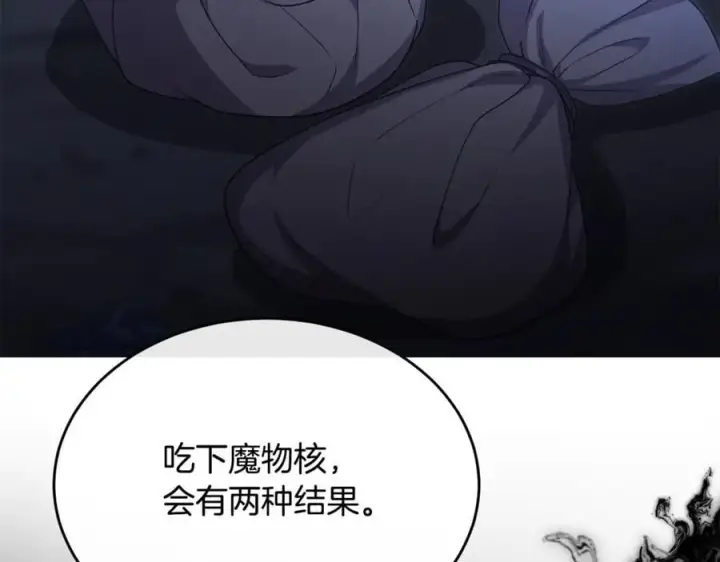 《真的女儿回来了》第131话 魔物核图172
