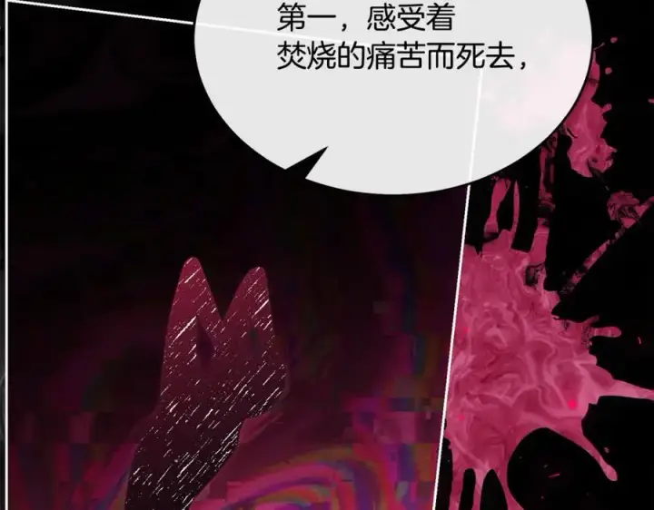 《真的女儿回来了》第131话 魔物核图174