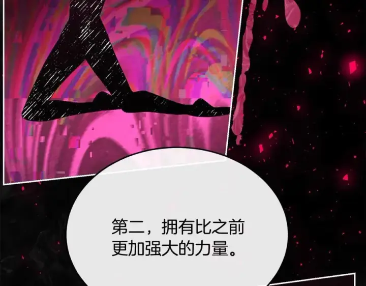 《真的女儿回来了》第131话 魔物核图175