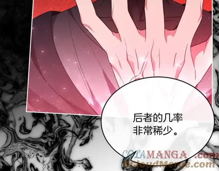 《真的女儿回来了》第131话 魔物核图177