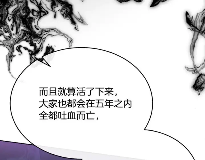 《真的女儿回来了》第131话 魔物核图178