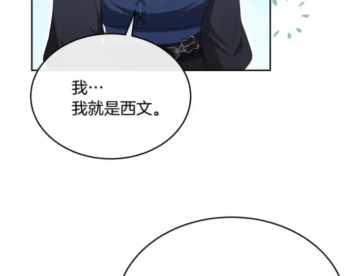 《真的女儿回来了》第131话 魔物核图18