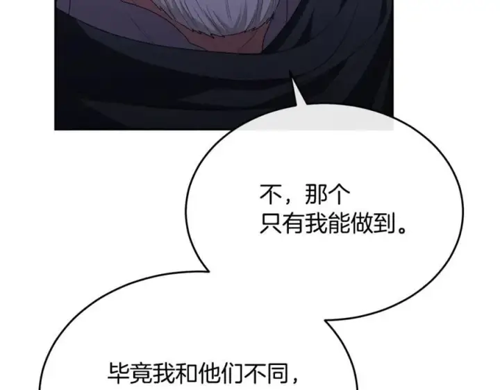 《真的女儿回来了》第131话 魔物核图184