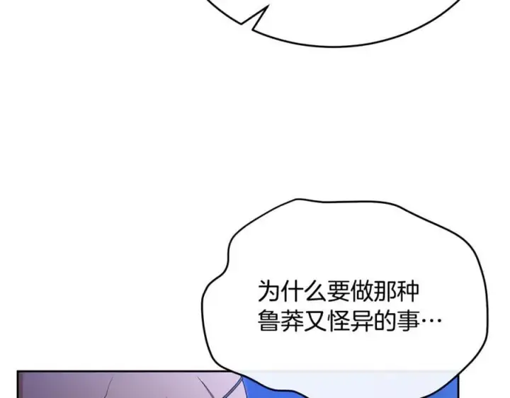 《真的女儿回来了》第131话 魔物核图188