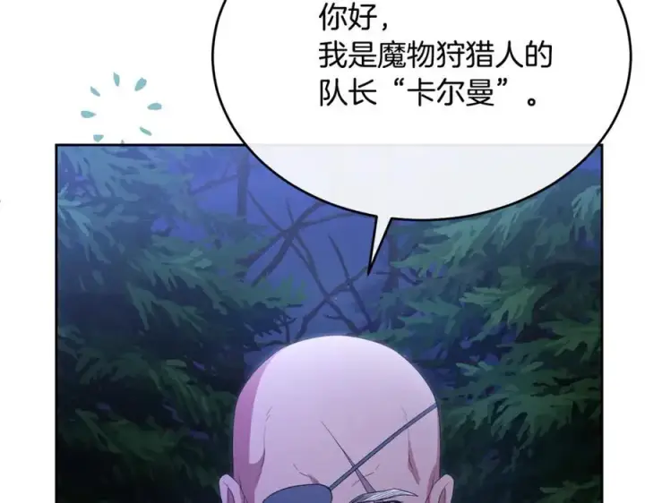 《真的女儿回来了》第131话 魔物核图19