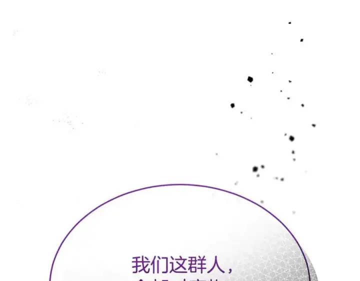 《真的女儿回来了》第131话 魔物核图190