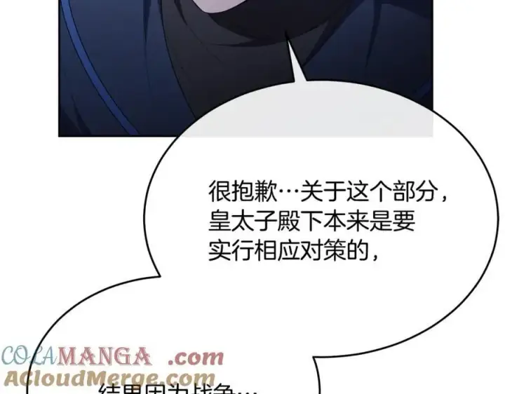 《真的女儿回来了》第131话 魔物核图197