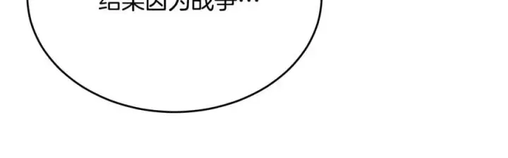 《真的女儿回来了》第131话 魔物核图198