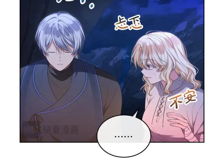 《真的女儿回来了》第131话 魔物核图200